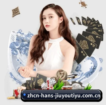 九游体育 APP 界面
