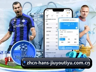 九游体育 APP